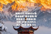 开云在线-雪天分享温暖时刻，幸福具现化|足球|篮球|国际米兰|那不勒斯|哥本哈根_新浪体育_新浪新闻
